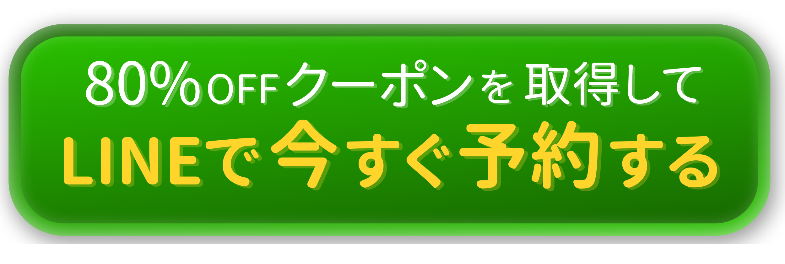 予約はこちら